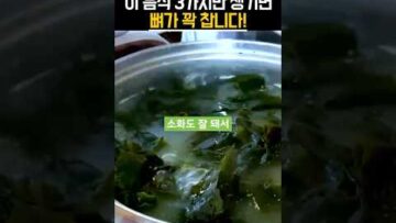 이 음식 3가지만 챙기면 뼈가 꽉 찹니다!