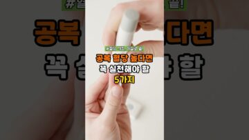 공복 혈당이 높다면? 꼭 실천해야 할 5가지