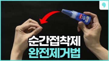 [생활꿀팁] 주방 싱크대 수전 헤드 청소