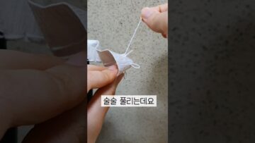 [생활꿀팁] 쌀포대 쉽게 푸는법