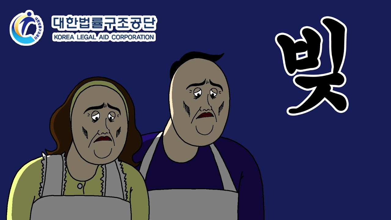 무료 개인회생,파산,빚